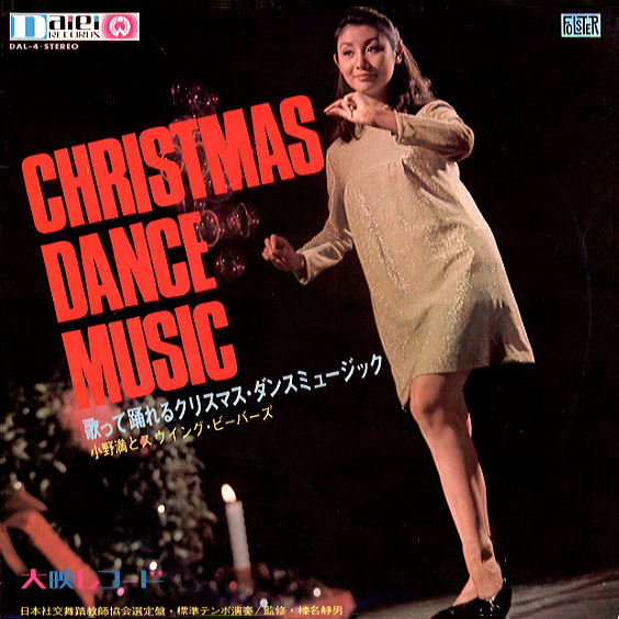 Christmas Dance Music