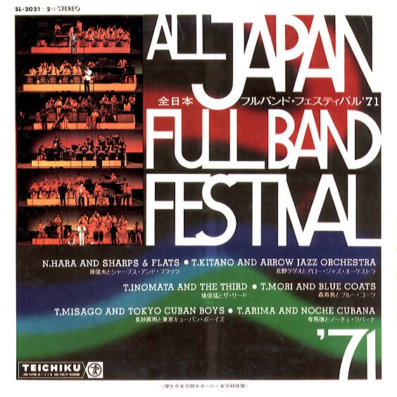 All Japan Full Band Festival '71